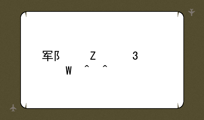 军队文职考试时间