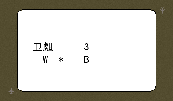 卫生职称考试报名