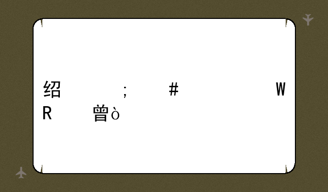 经济师考试用书？