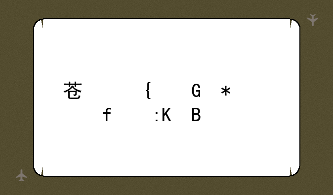 苏州科技学院排名