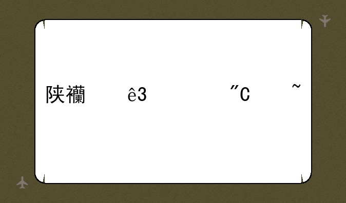 陕西二建成绩查询