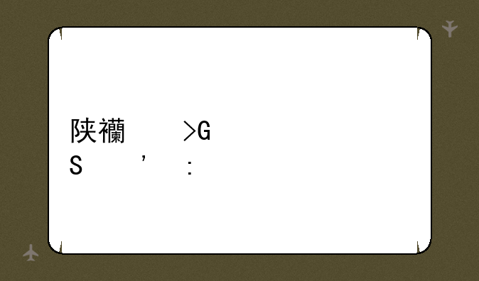 陕西发布考研安排