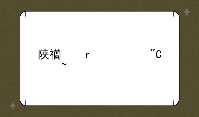 陕西省考成绩查询