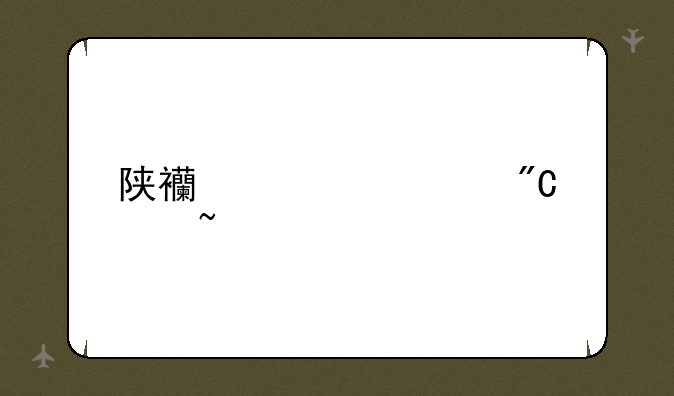 陕西自考成绩查询
