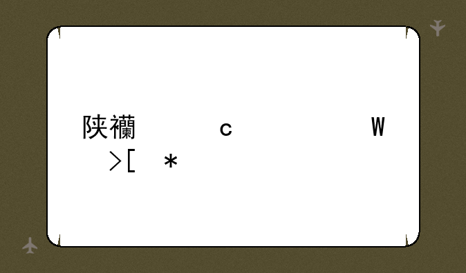 陕西高考录取动态