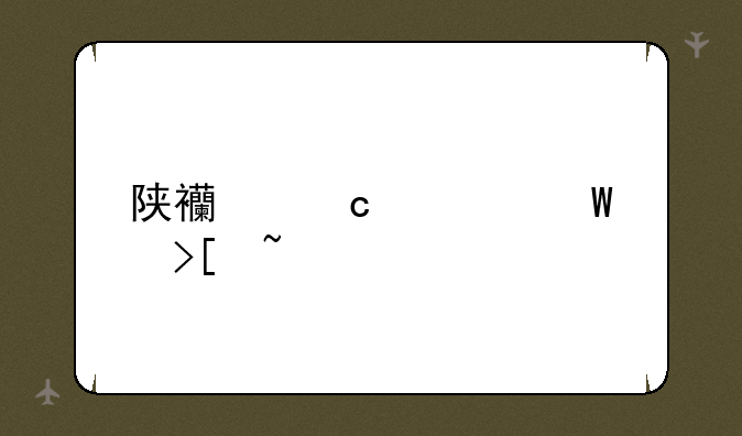 陕西高考录取查询