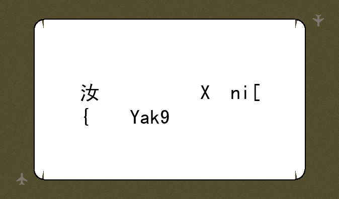 江西分数线公布