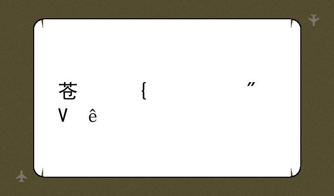 苏州中考分数线