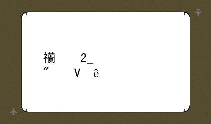 西北大学分数线
