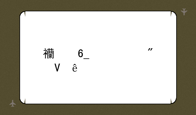 西南交大分数线