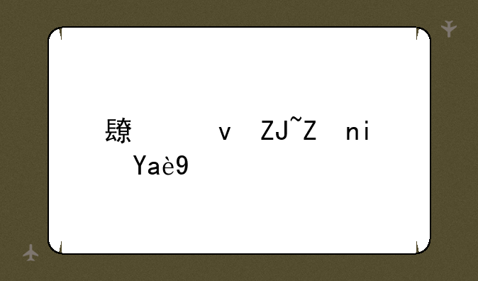 长江大学是几本