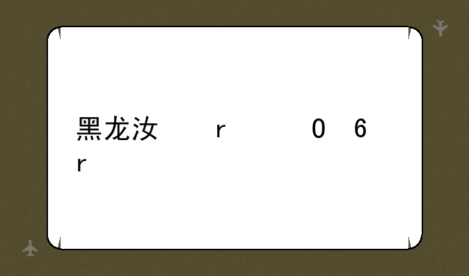 黑龙江省专升本