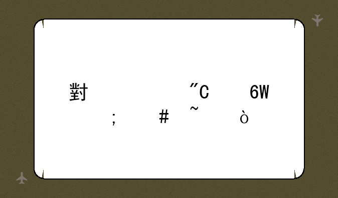 小学成绩单怎么查？