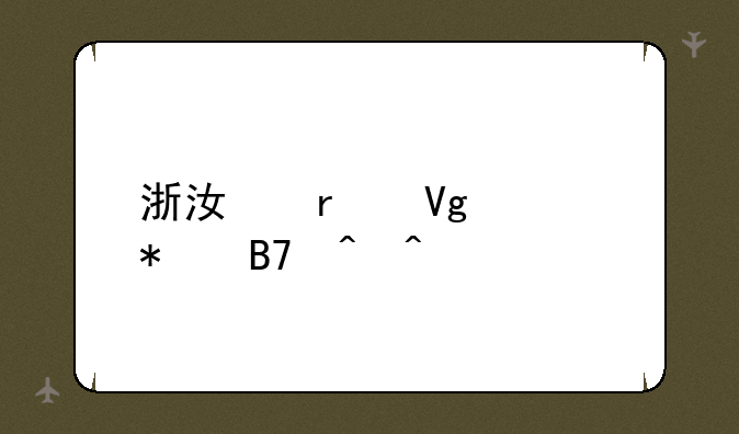 浙江省教资报名时间