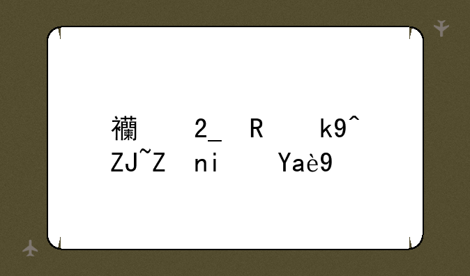 西北政法大学是几本