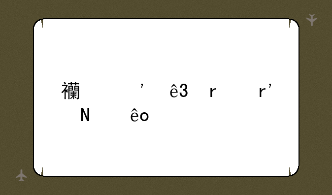 西安二本有哪些大学