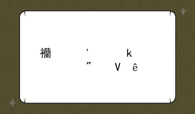 西安交通大学分数线