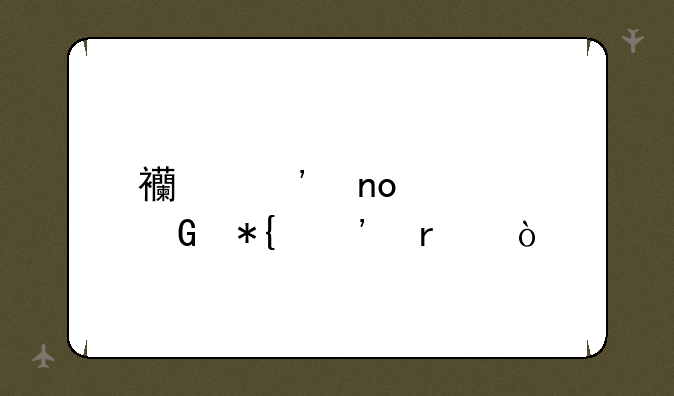 西安四大民办三本？