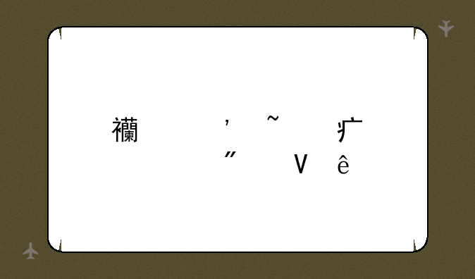 西安石油大学分数线