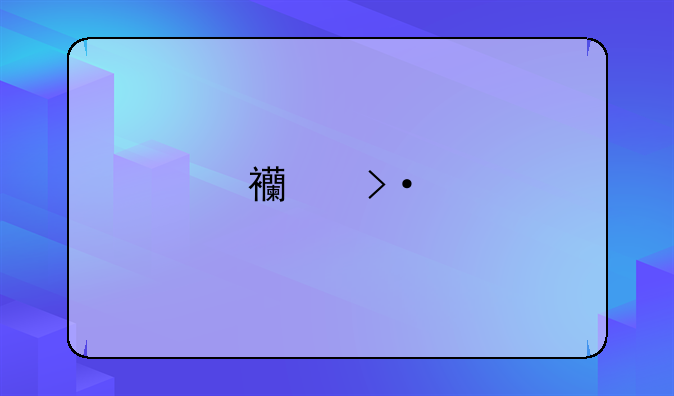 西班牙语学习哪个好
