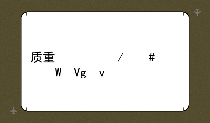 质量工程师考试教材