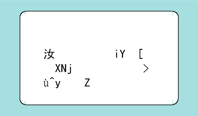 江西教师资格证考试真题
