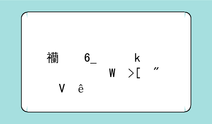 西南交通大学录取分数线