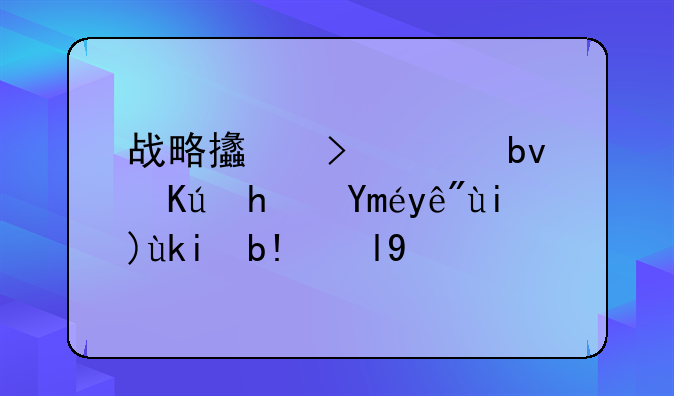 战略支援部队信息工程大学分数线