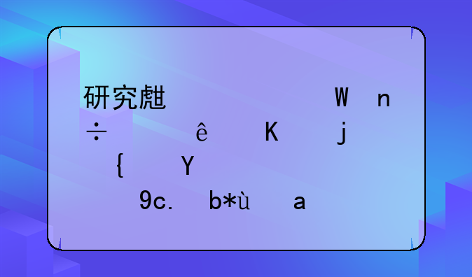 研究生考试国家线与校线的区别是？