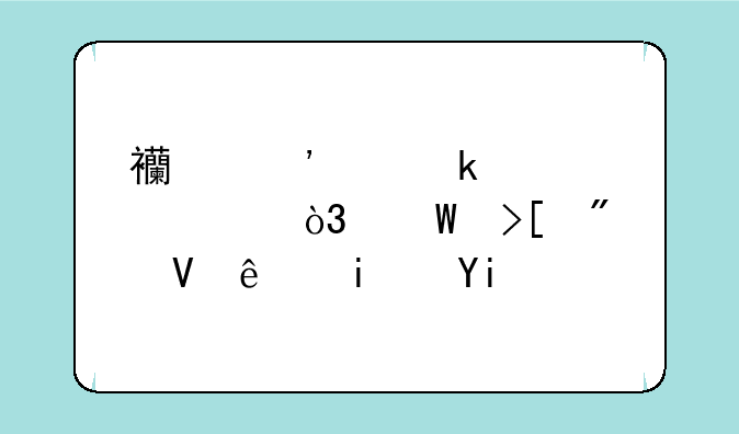 西安交通大学，录取分数线是多少啊？