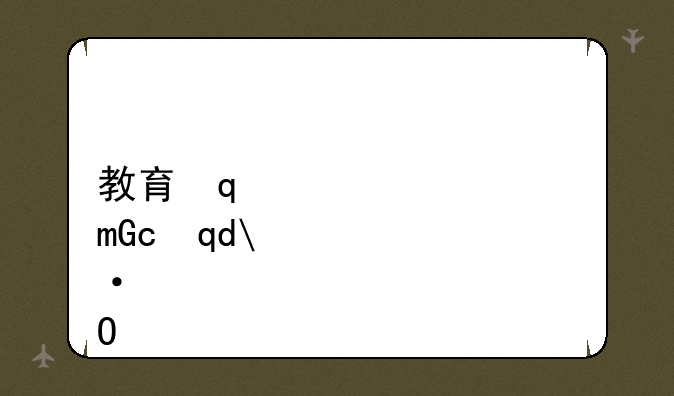 教育学专业就业前景-西南大学教育学专业就业前景