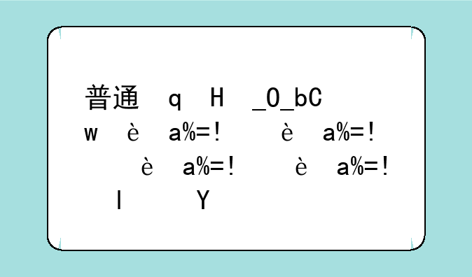 普通话证书查询:普通话证书查询成绩