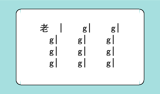 考在编教师的条件，在编教师报考条件